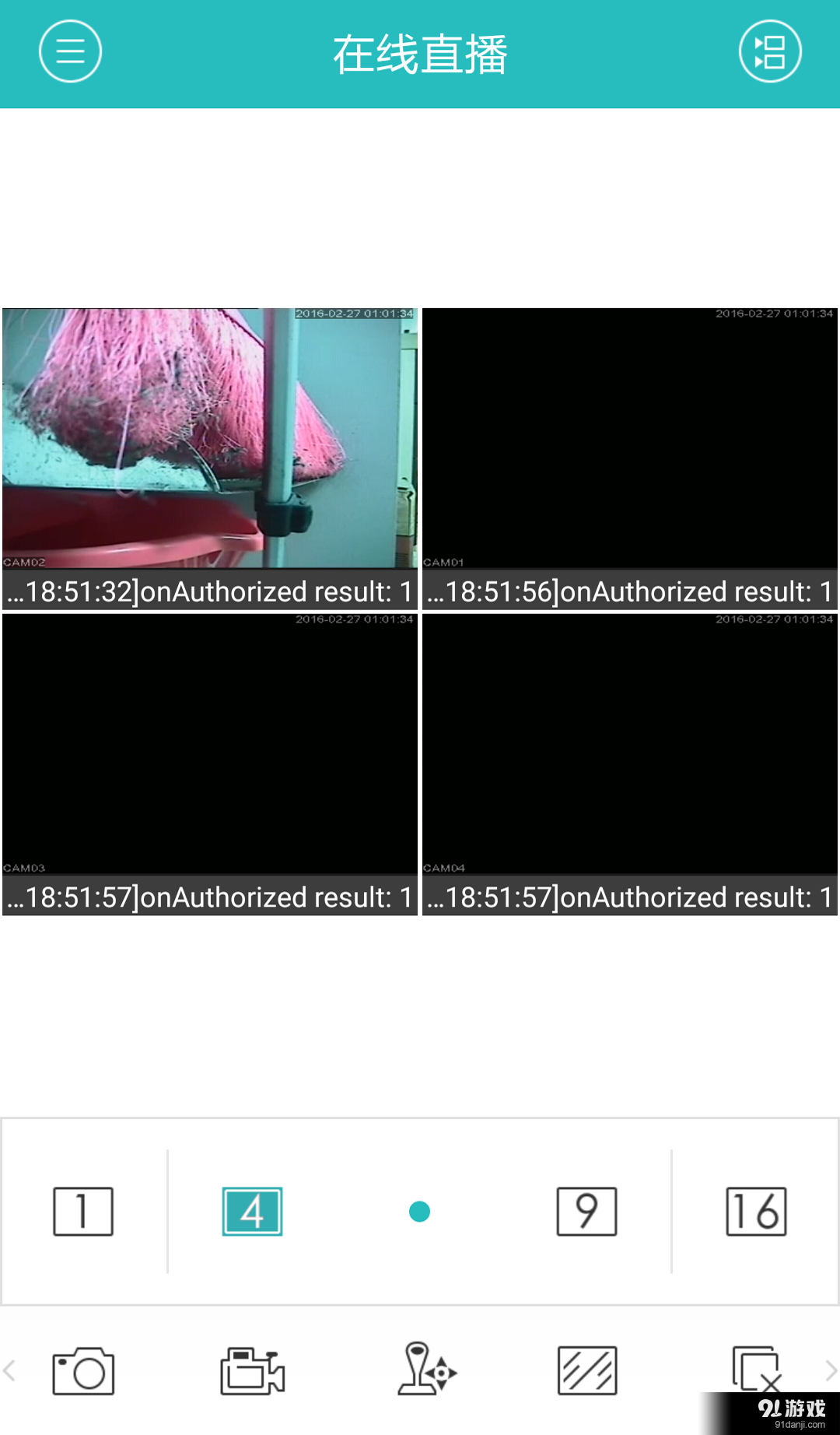 ATCLOUDv1.4.13截图4