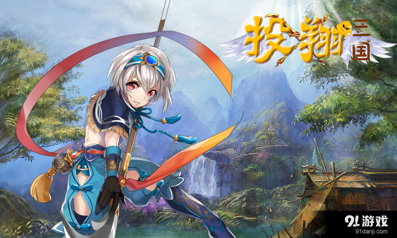 投翔三国v1.12截图2