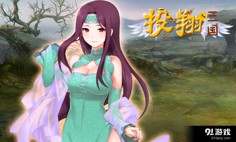 投翔三国v1.12截图4