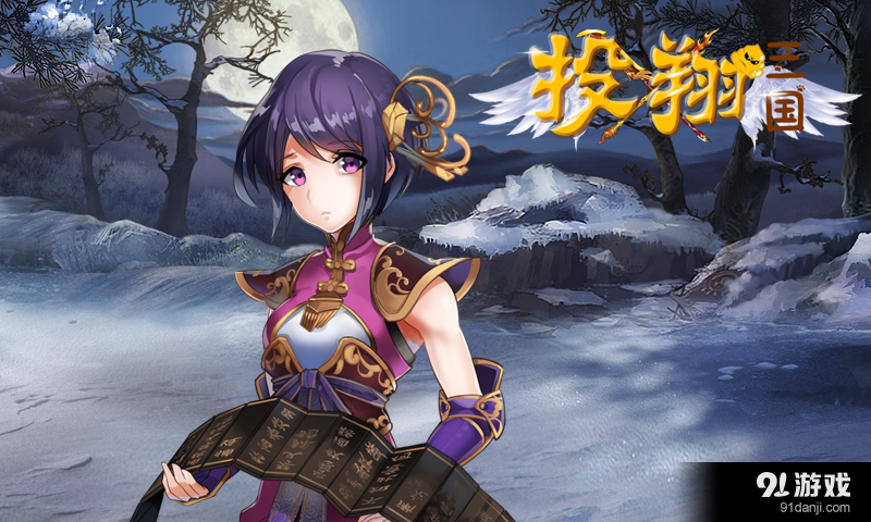 投翔三国v1.12截图5