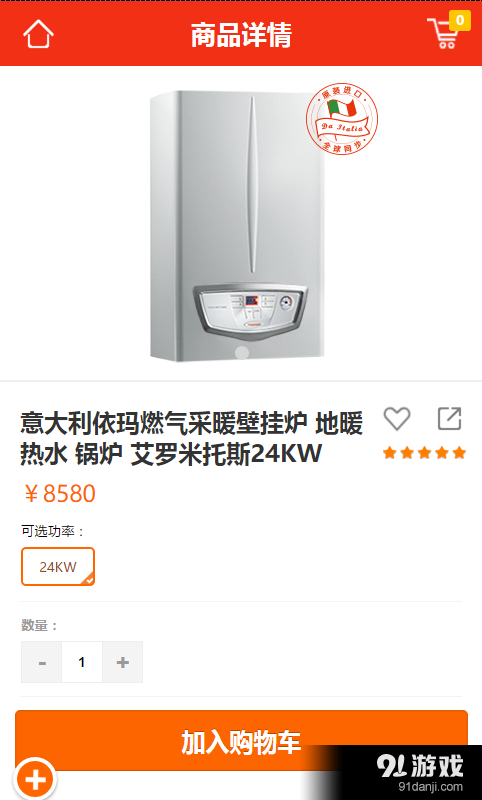 合美云购v01.4.0015截图1