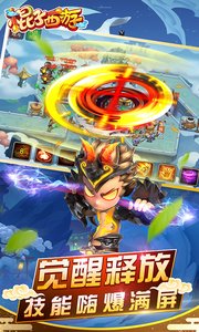 棍子西游安卓版v1.4.35截图4