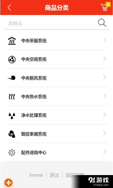 合美云购v01.4.0015截图3