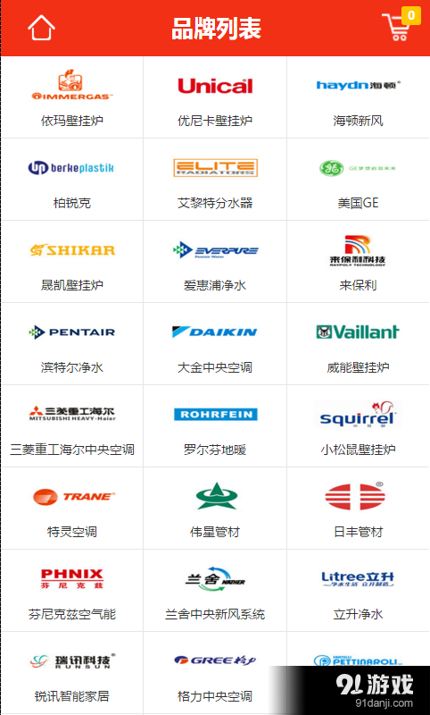 合美云购v01.4.0015截图4