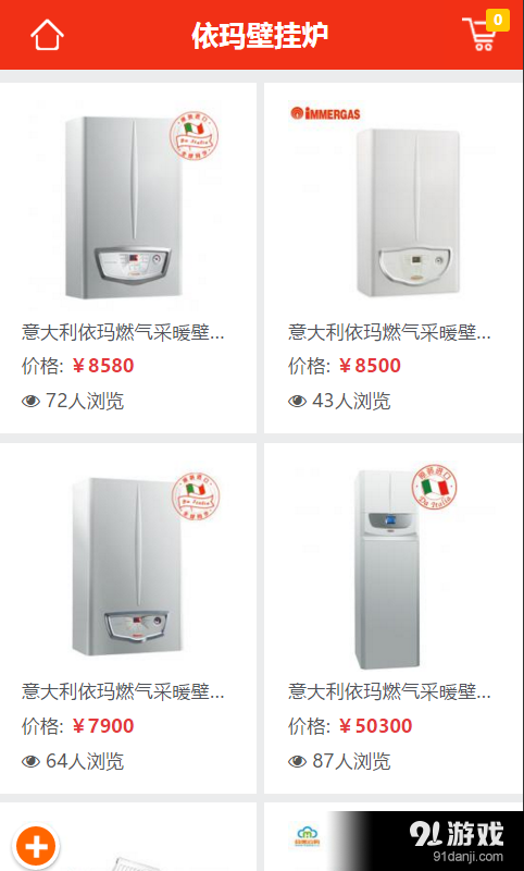 合美云购v01.4.0015截图5