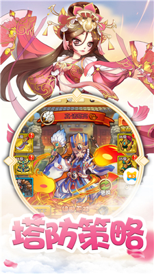 塔防英雄传v1.15截图1