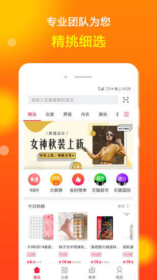 花生省钱购v1.3.9截图3