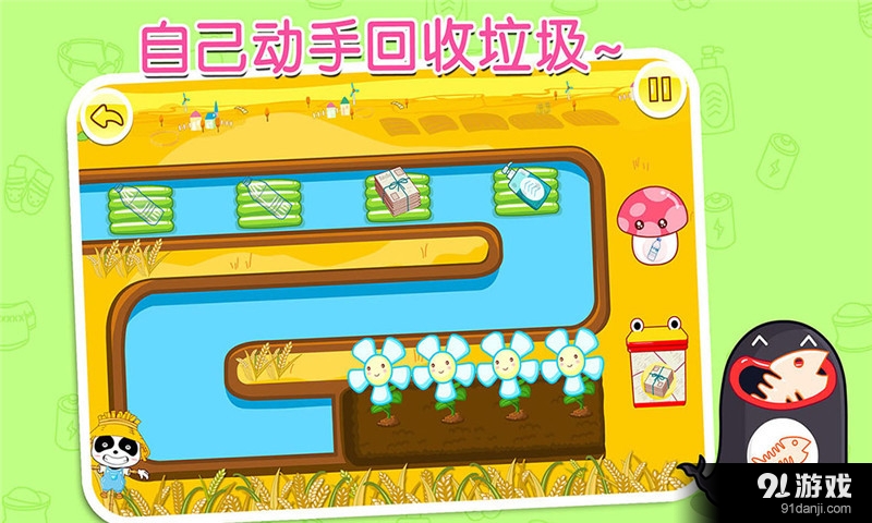 学垃圾分类宝宝巴士v1.9截图2