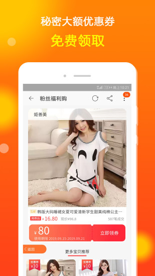 花生省钱购v1.3.9截图4