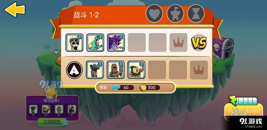 佣兵小分队v1.5截图3