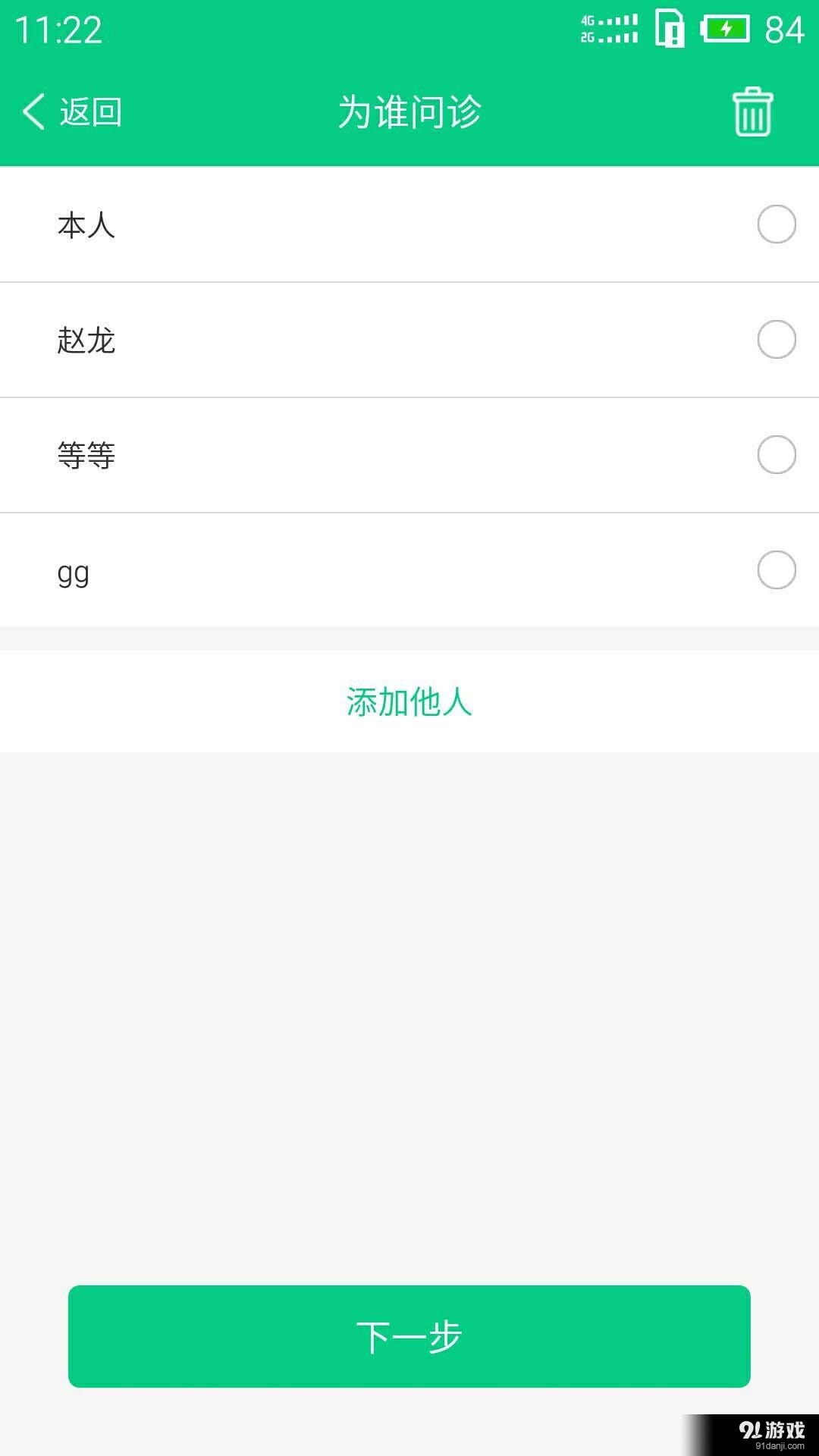 三官大夫v1.70截图2