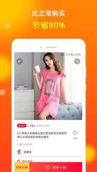 花生省钱购v1.3.9截图2