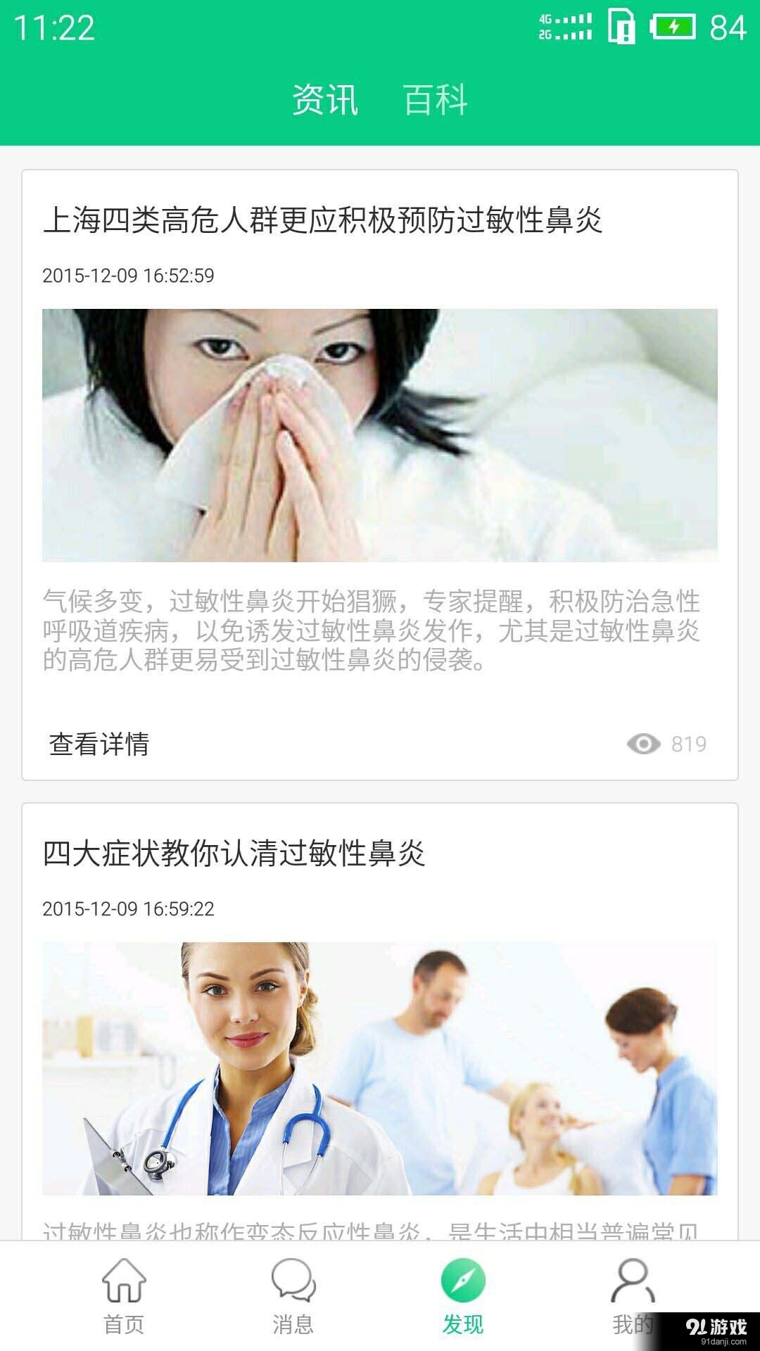 三官大夫v1.70截图3