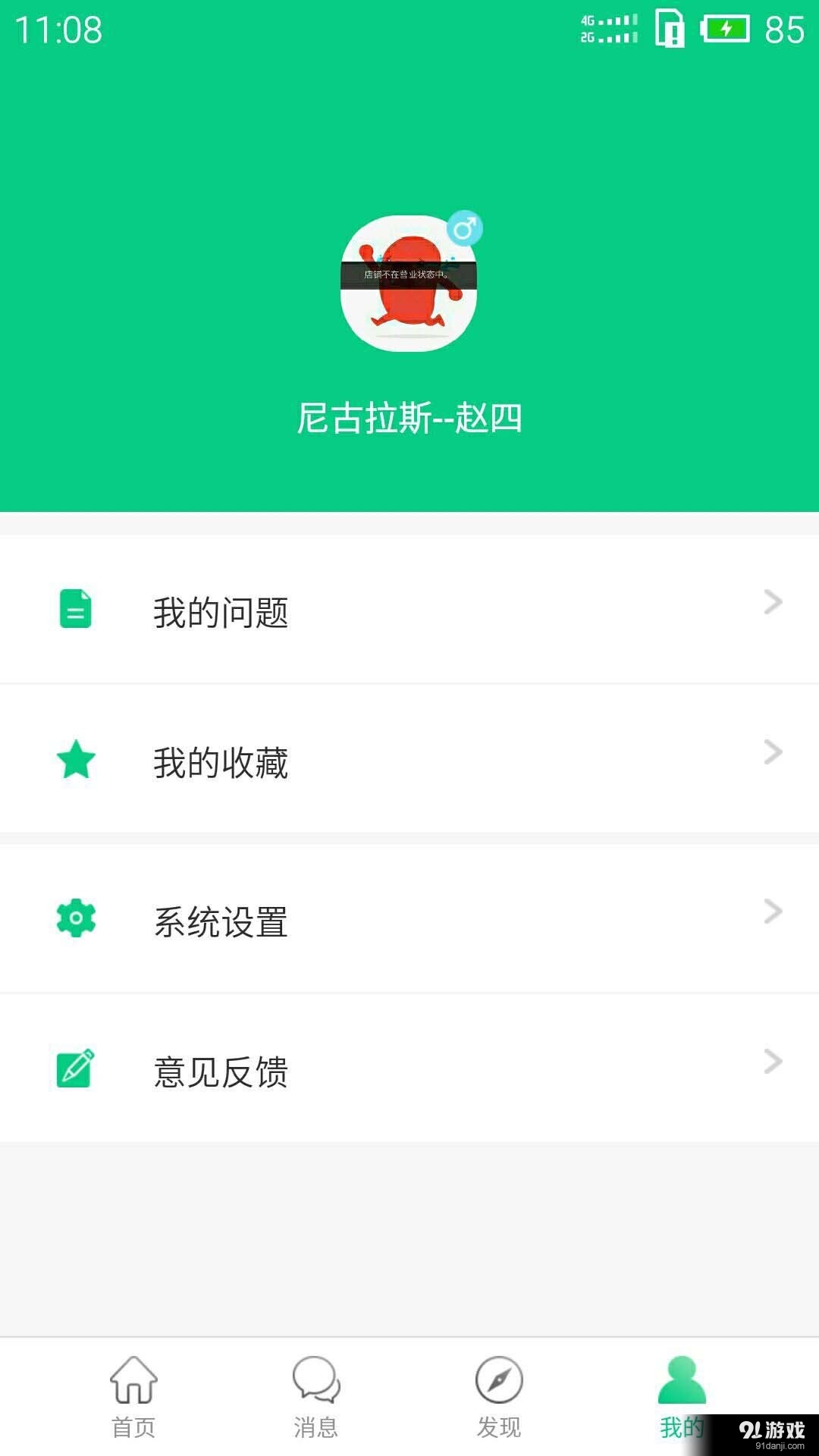 三官大夫v1.70截图4