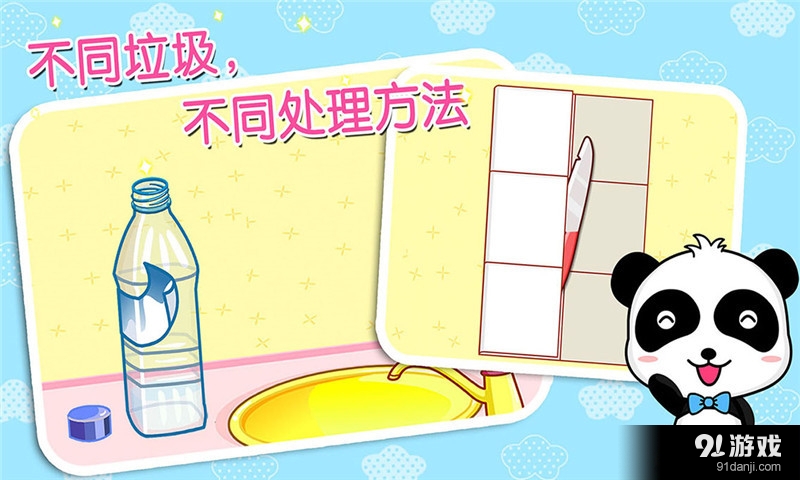 学垃圾分类宝宝巴士v1.9截图4