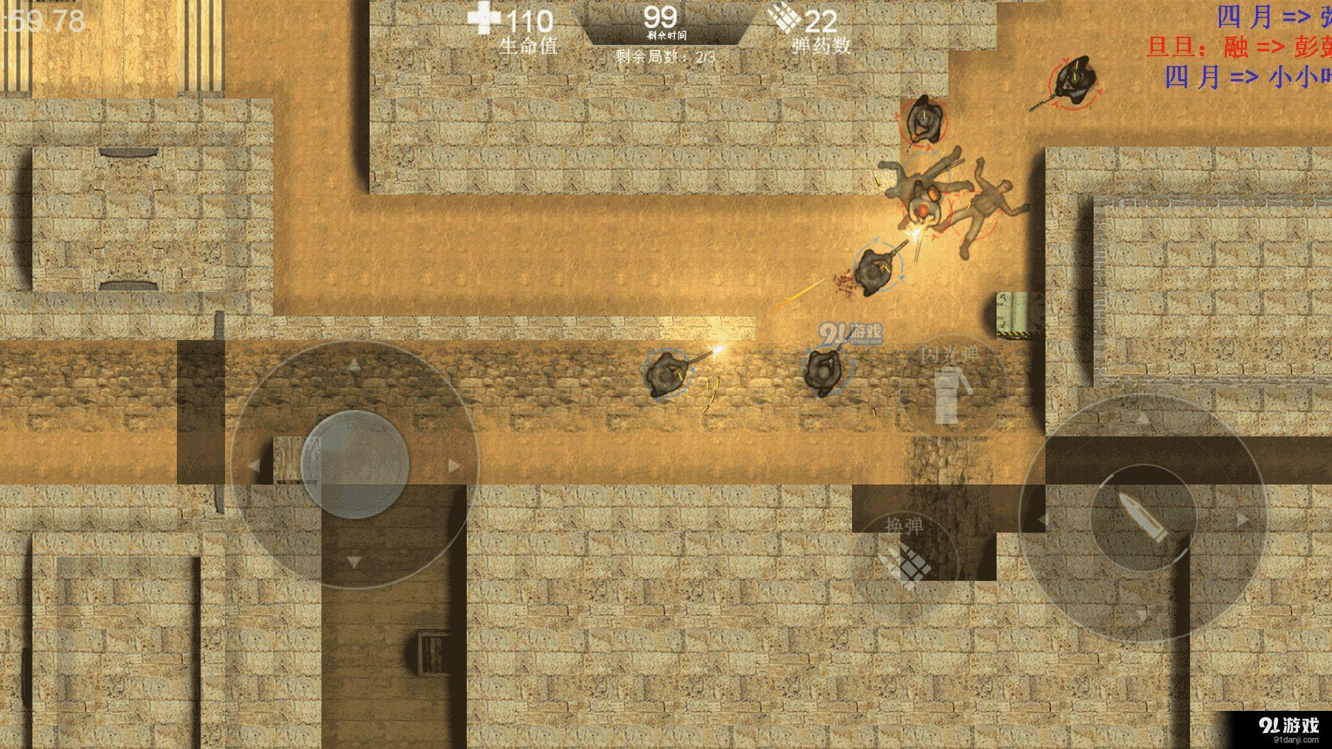 维和特警v1.7截图2