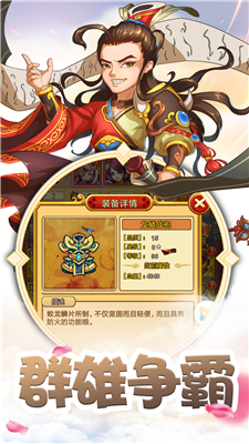 塔防英雄传v1.15截图5