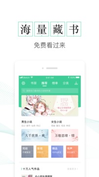 TXT全本免费电子书v1.6.13截图1