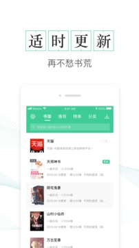 TXT全本免费电子书v1.6.13截图2