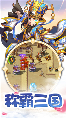 塔防英雄传v1.15截图4