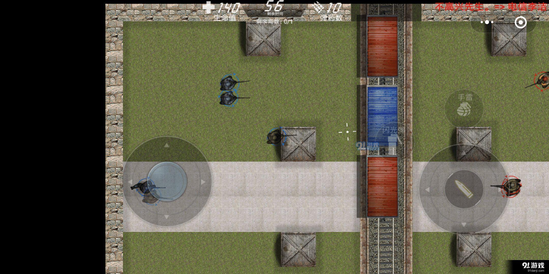 维和特警v1.7截图3