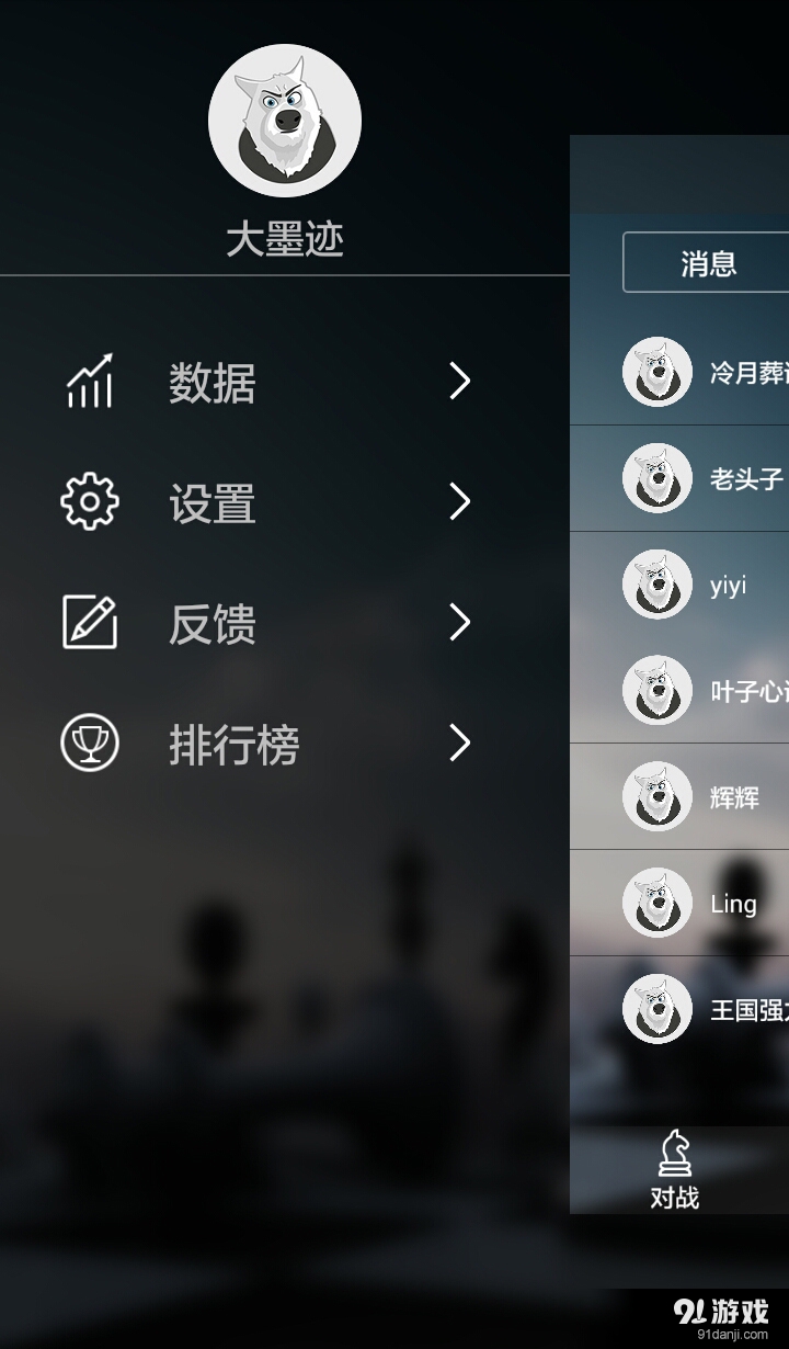 爱棋艺v1.7.5截图4