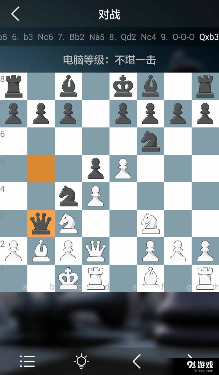 爱棋艺v1.7.5截图2