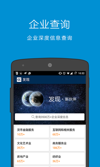 CamCard名片全能王v6.8.11截图1