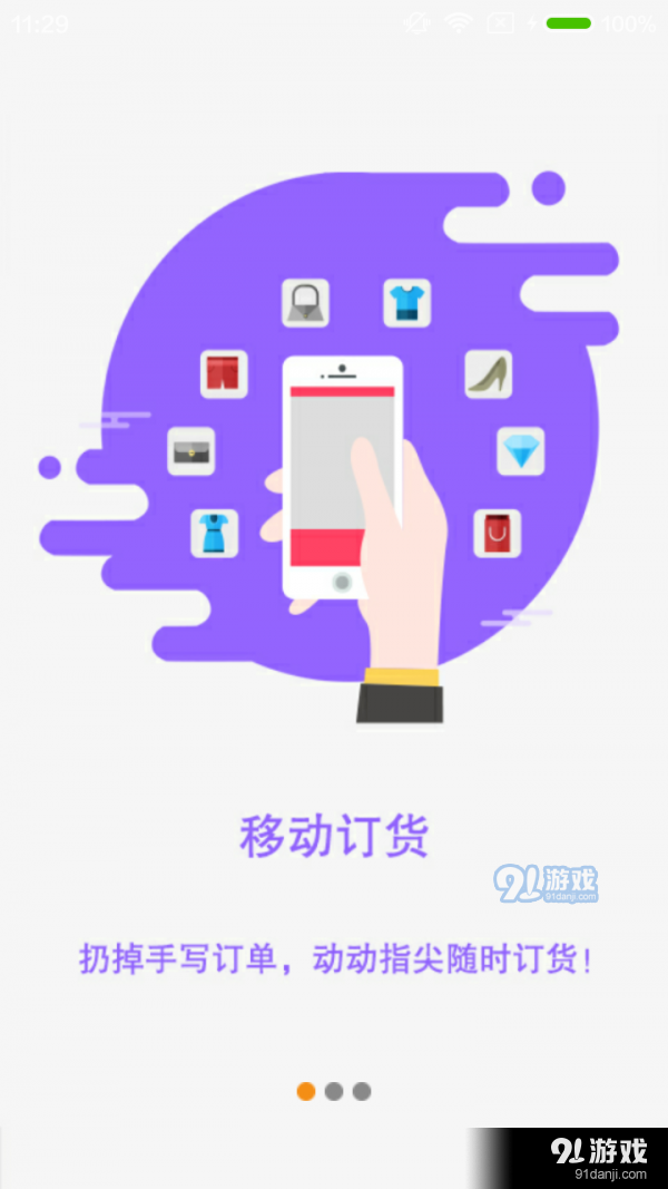 简爱格妮斯管理系统v1.10截图1