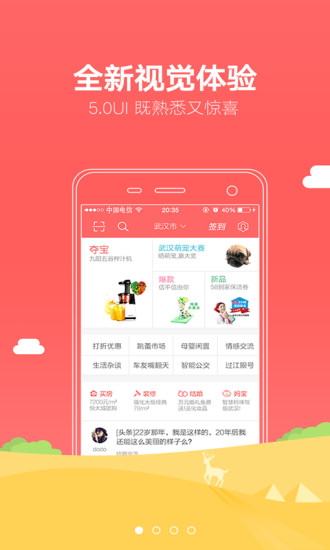 得意生活v5.4.8截图2