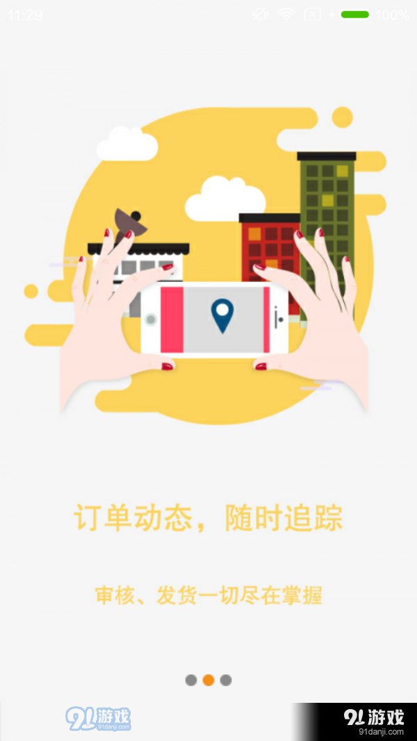 简爱格妮斯管理系统v1.10截图2