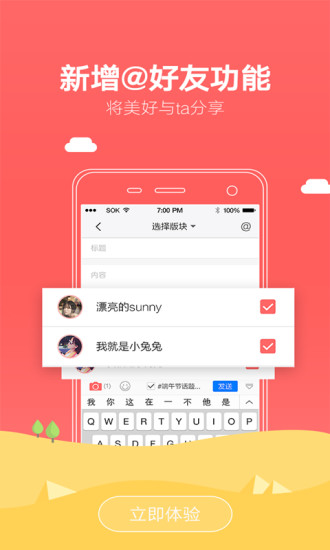 得意生活v5.4.8截图1