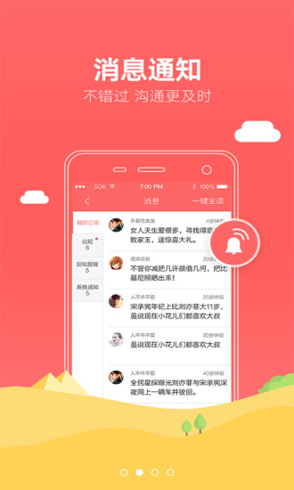 得意生活v5.4.8截图3
