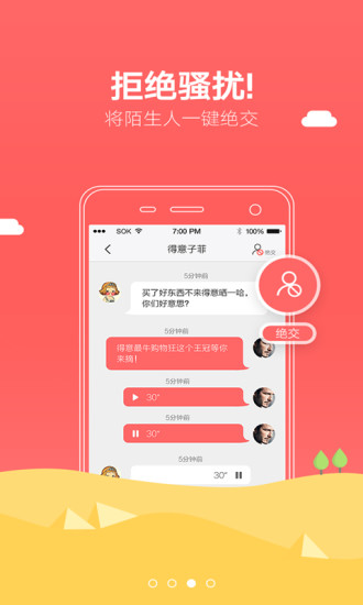 得意生活v5.4.8截图4