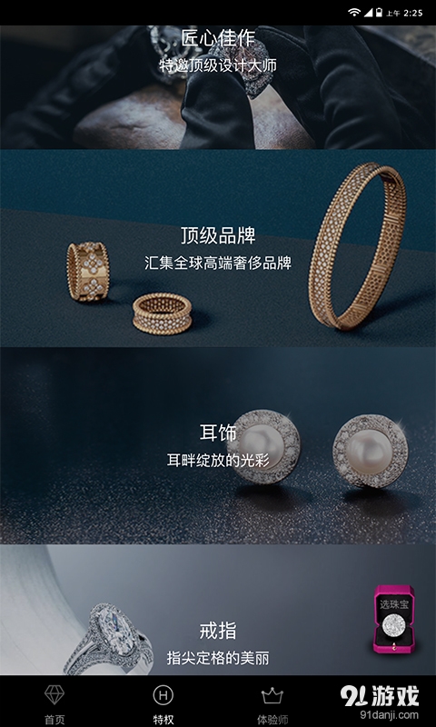 HerClubv1.3.9截图2