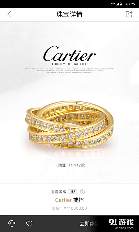 HerClubv1.3.9截图3