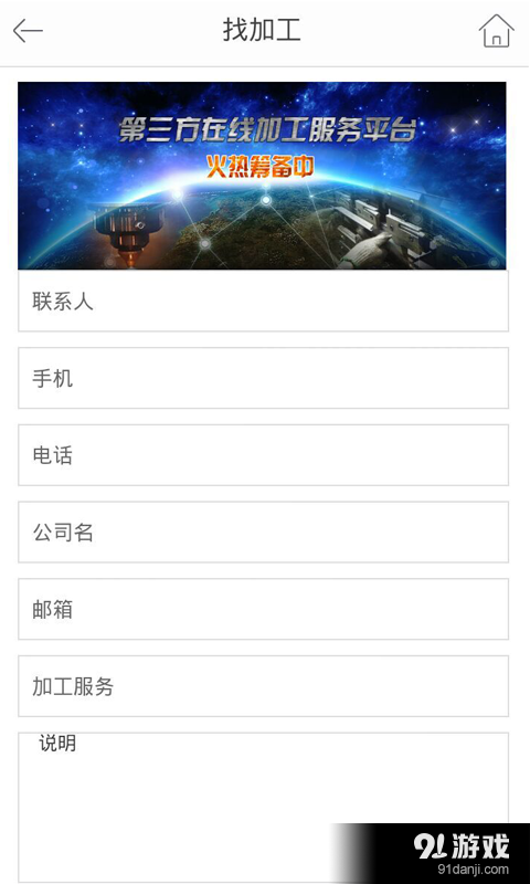 钢狗网v1.7截图3