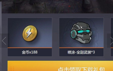 和平精英游戏v2.45截图1