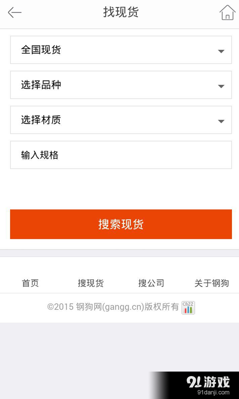钢狗网v1.7截图4