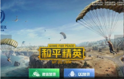 和平精英游戏v2.45截图2