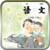 苏教二年级语文助手下册v1.14