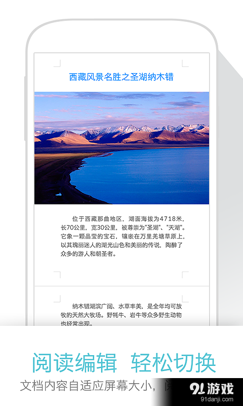 永中移动Officev2.3.1886.7截图3