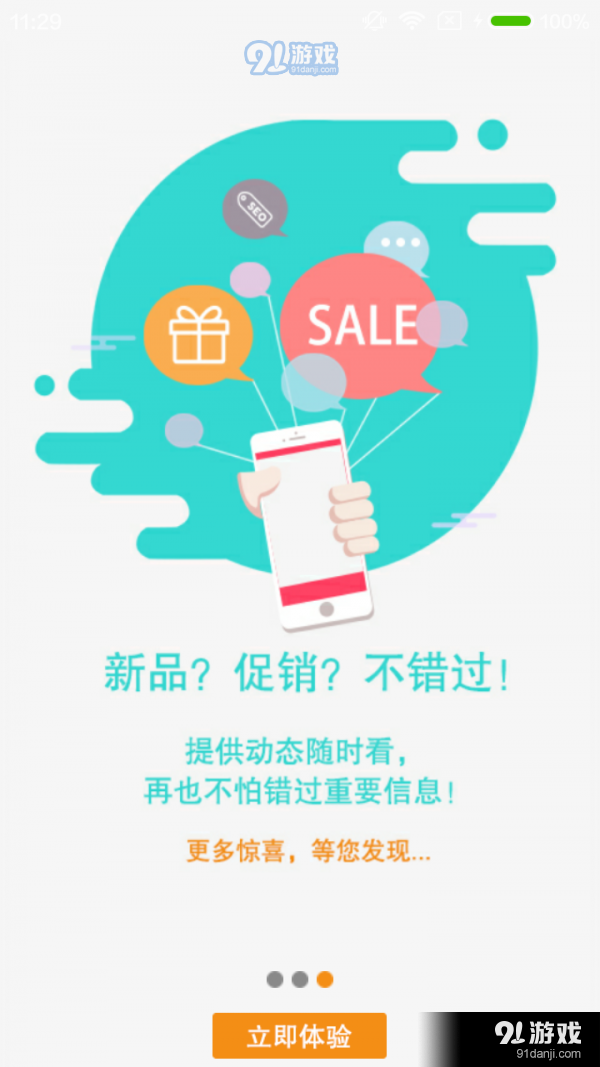 简爱格妮斯管理系统v1.10截图3