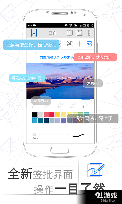永中移动Officev2.3.1886.7截图4