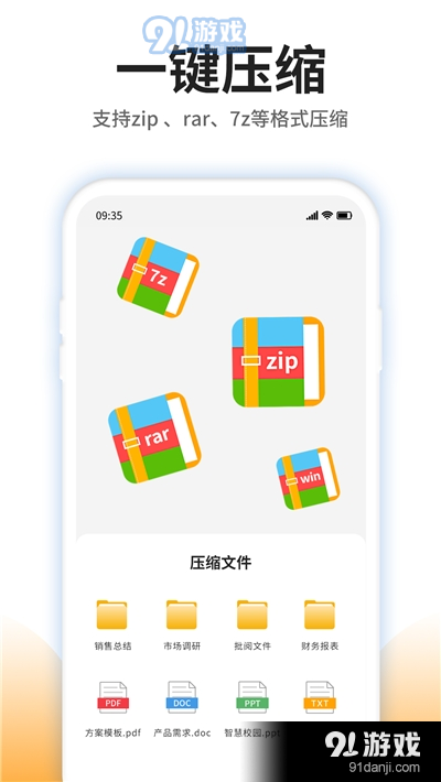 压缩文件查看器v1.3.4截图1