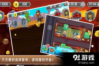黄金矿工冒险记九游版v1.5截图1