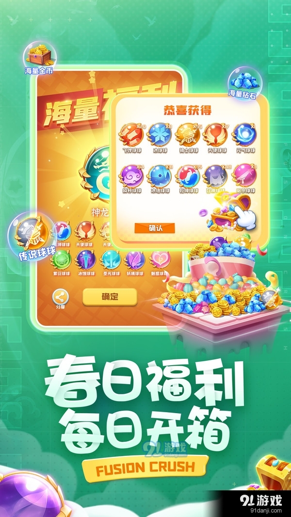 球球英雄-联动版本v1.9截图3