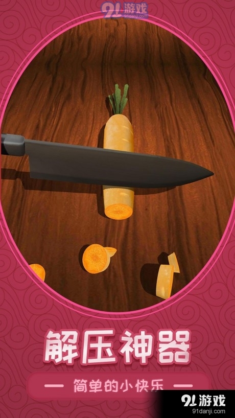 减压v4.26截图1