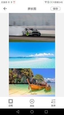拼长图大师v1.8截图1