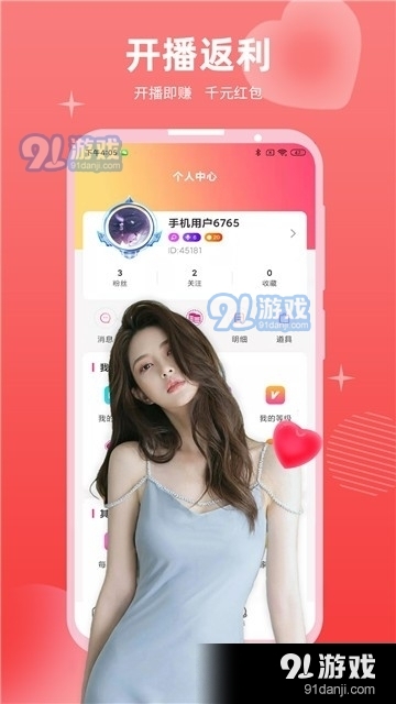 hqelvi直播v2.7截图4